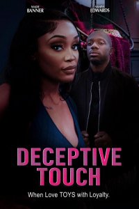 Обманчивое прикосновение