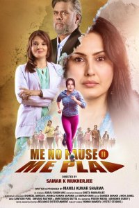 Не время сдаваться