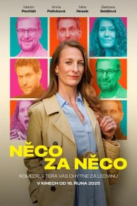 Побочные Эффекты