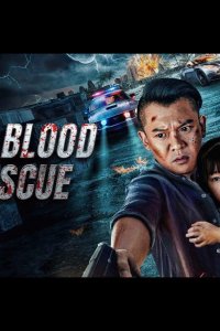 Кровавое спасение