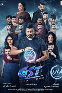 Ограбление из того света