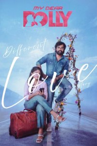 Моя дорогая куколка